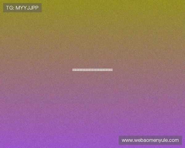 十六浦娱乐场：多样化的娱乐项目满足不同客户的多重需求