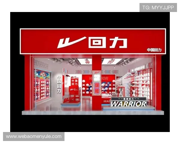 回力加盟官网：全面解析加盟流程与优势助你轻松开启创业之路