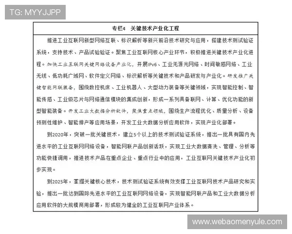 提升投注体验的赛马会备用网址优化建议与实用操作指南