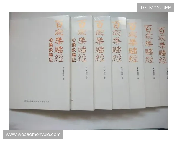深入介绍百家乐规则玩法及基本流程详解