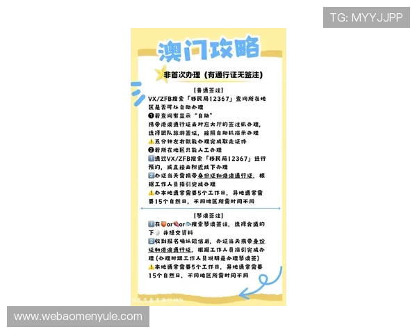 澳门凯旋国际官方网址：确保安全访问与最新信息获取的完整指南